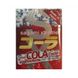 Супертонкие латексные презерваивы Sagami Xtreme Cola flavor 3 шт
